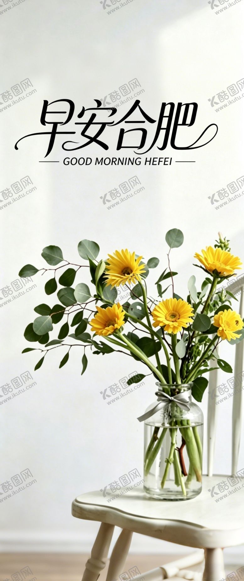 编号：13211405042014541672【酷图网】源文件下载-早安合肥的清新花卉展示