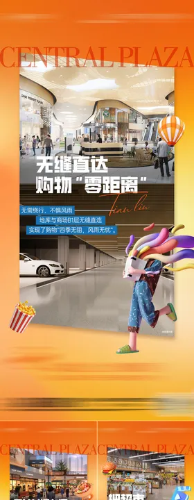 星空综合体海报
