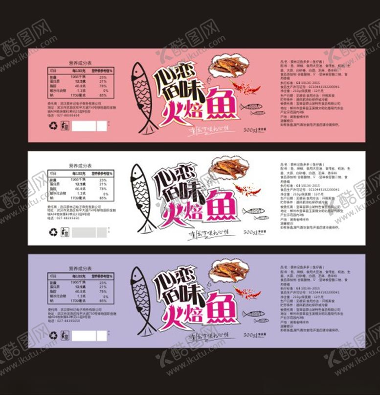 编号：43545410071823029770【酷图网】源文件下载-鱼子酱火焙鱼食品包装