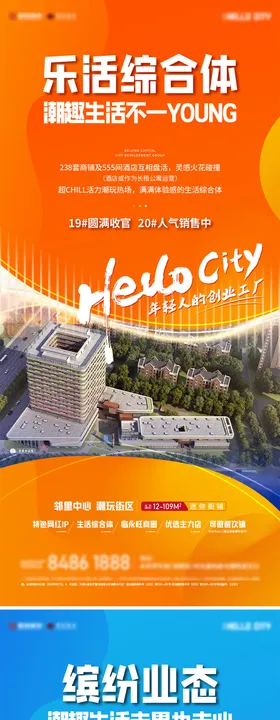 商业价值点系列海报