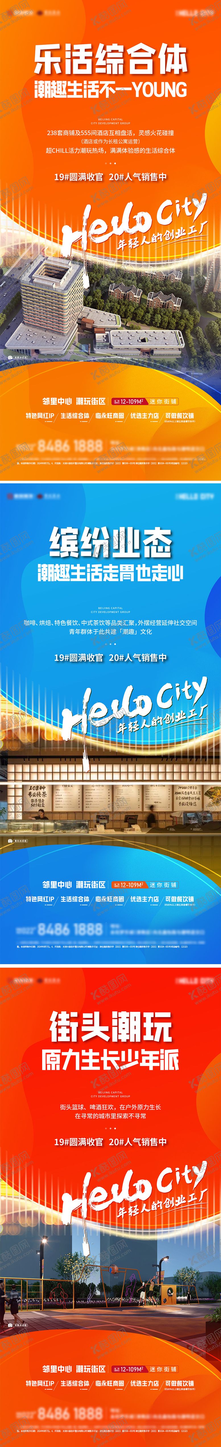 编号：15923108161516272923【酷图网】源文件下载-商业价值点系列海报