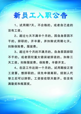 商务办公矢量人物员工入职培训