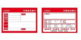 二手车车辆信息展示表配置表