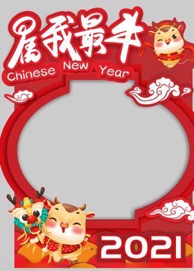 新年拍照框美陈