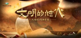 国风展板主视觉