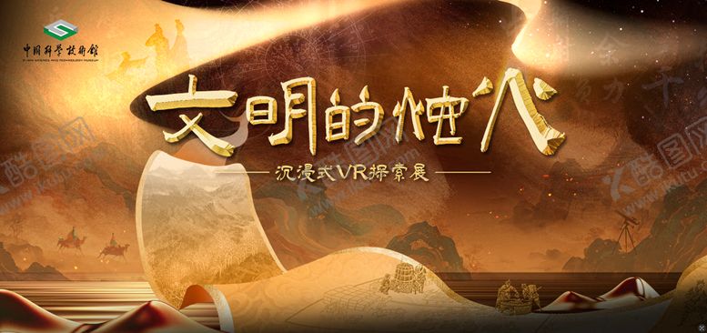 编号：84763212261525436731【酷图网】源文件下载-国风展板主视觉