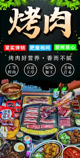 烤肉图标标签