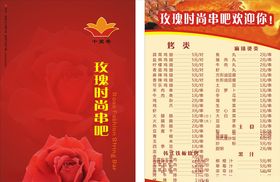 菜单
