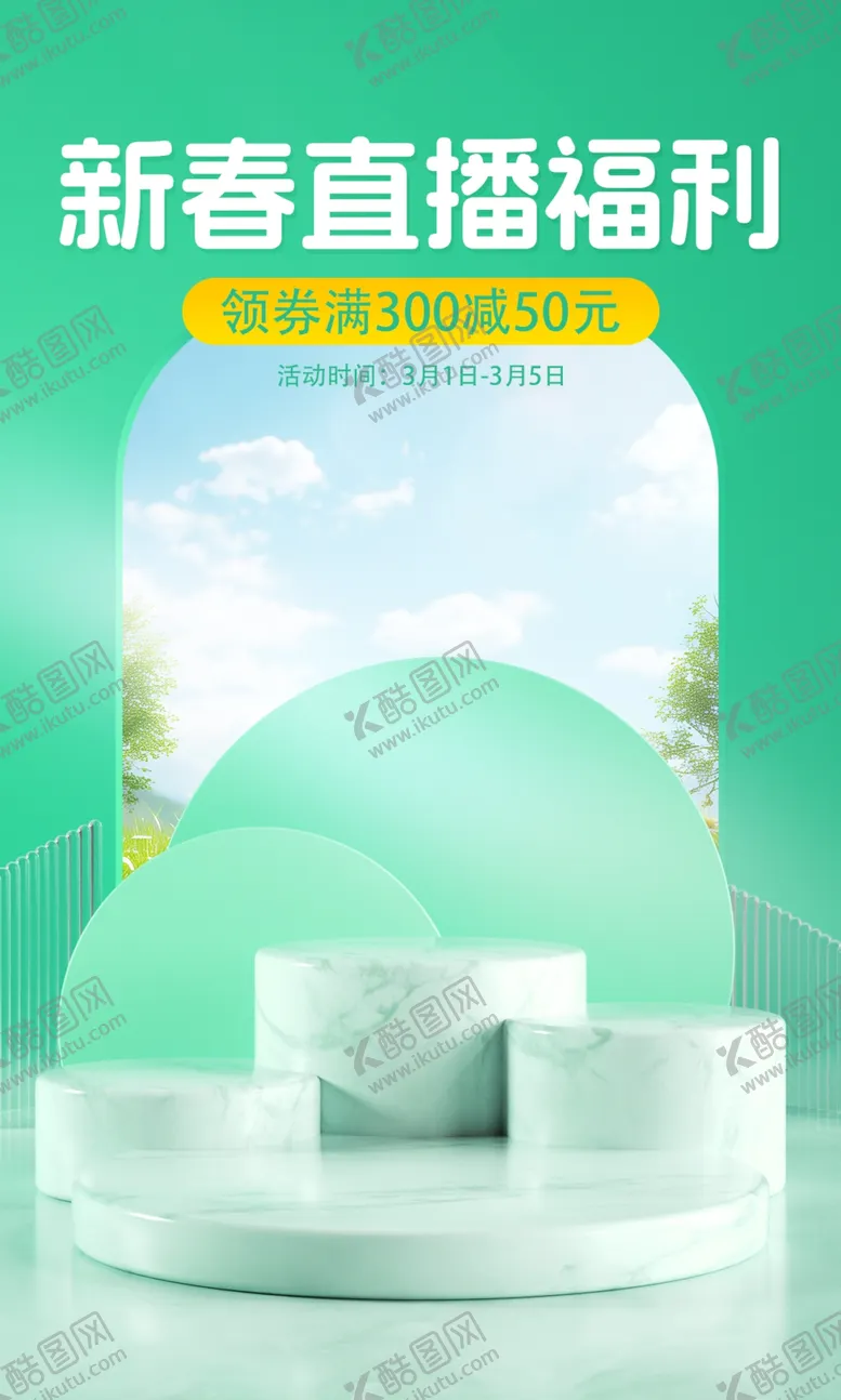 编号：22551603011558065343【酷图网】源文件下载-日常家电海报
