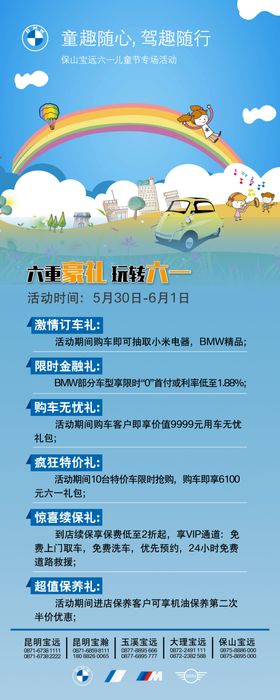 多重豪礼展架