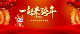 2024春节海报