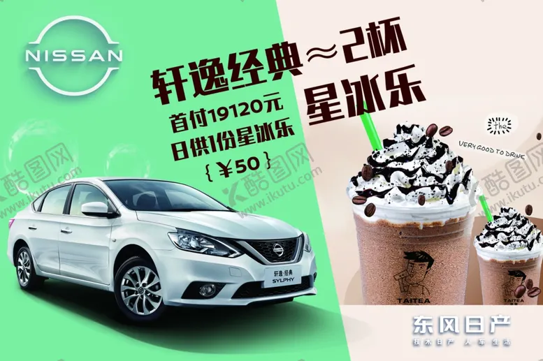 编号：79741004231710502296【酷图网】源文件下载-车顶牌