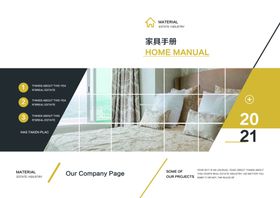 企业画册设计产品宣传