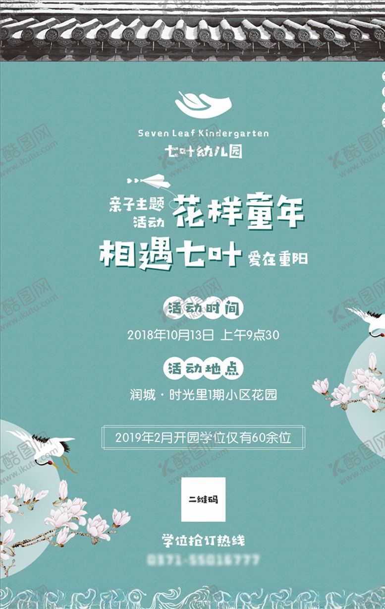编号：15011910021651316815【酷图网】源文件下载-重阳节海报