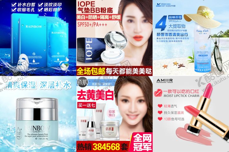 编号：65600909182045553527【酷图网】源文件下载-护肤品化妆品推广图直通车