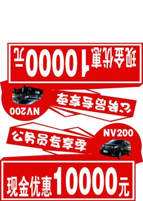车顶牌价格汽车展架车展