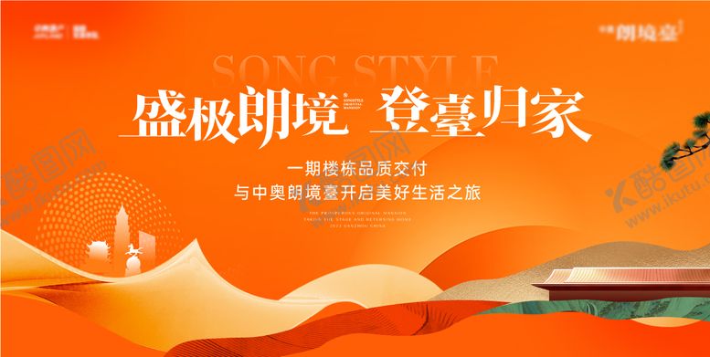 编号：31256512152009013803【酷图网】源文件下载-橙色交付主画面