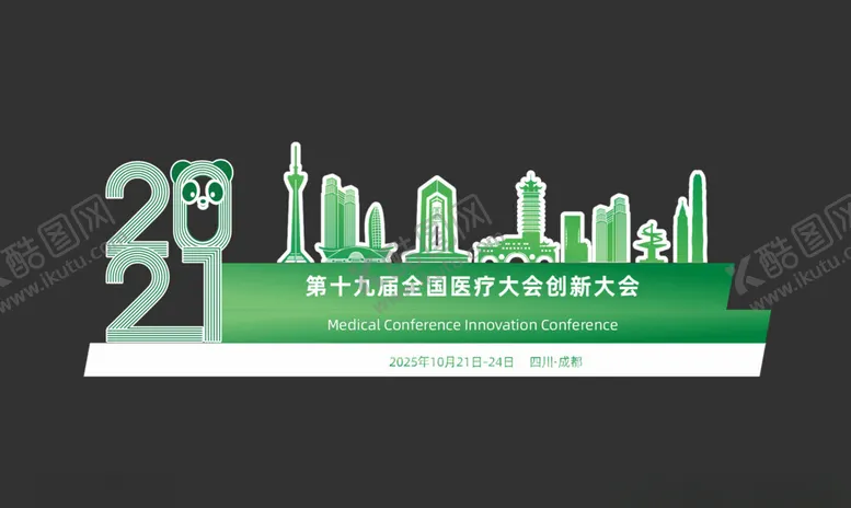 编号：38892002181152324926【酷图网】源文件下载-成都地标