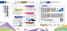 企业形象墙