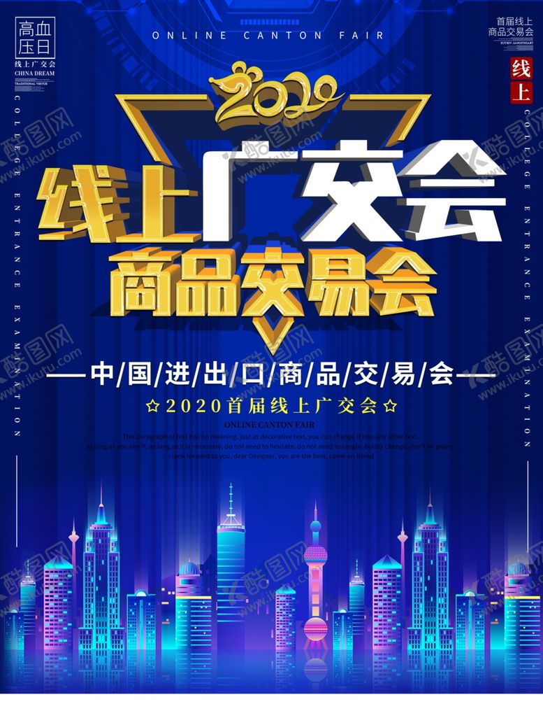 编号：90468105070708466802【酷图网】源文件下载-科技背景图科技会议背景蓝色