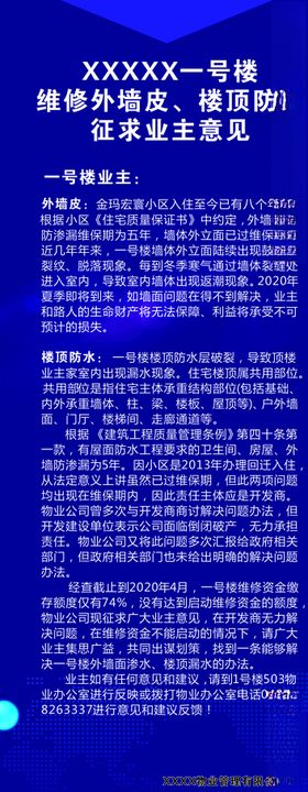 物业展架易拉宝