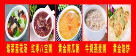 早餐