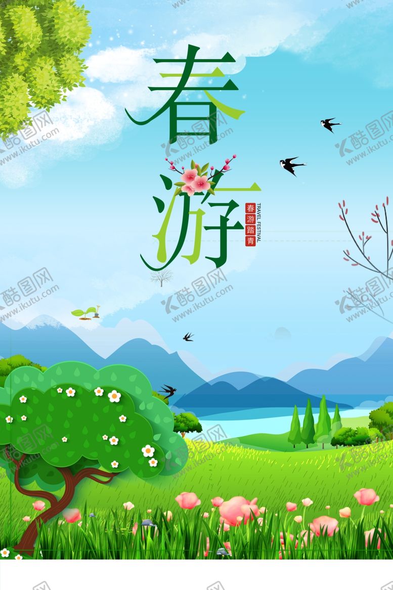 编号：13055510251610541537【酷图网】源文件下载-春游踏青