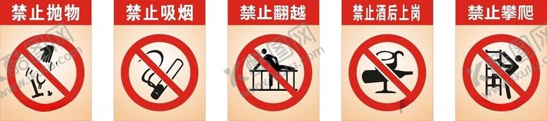 编号：72303712180051016147【酷图网】源文件下载-工厂禁止标识