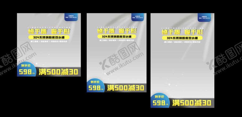 编号：61748211072025342264【酷图网】源文件下载-不锈钢水槽主图