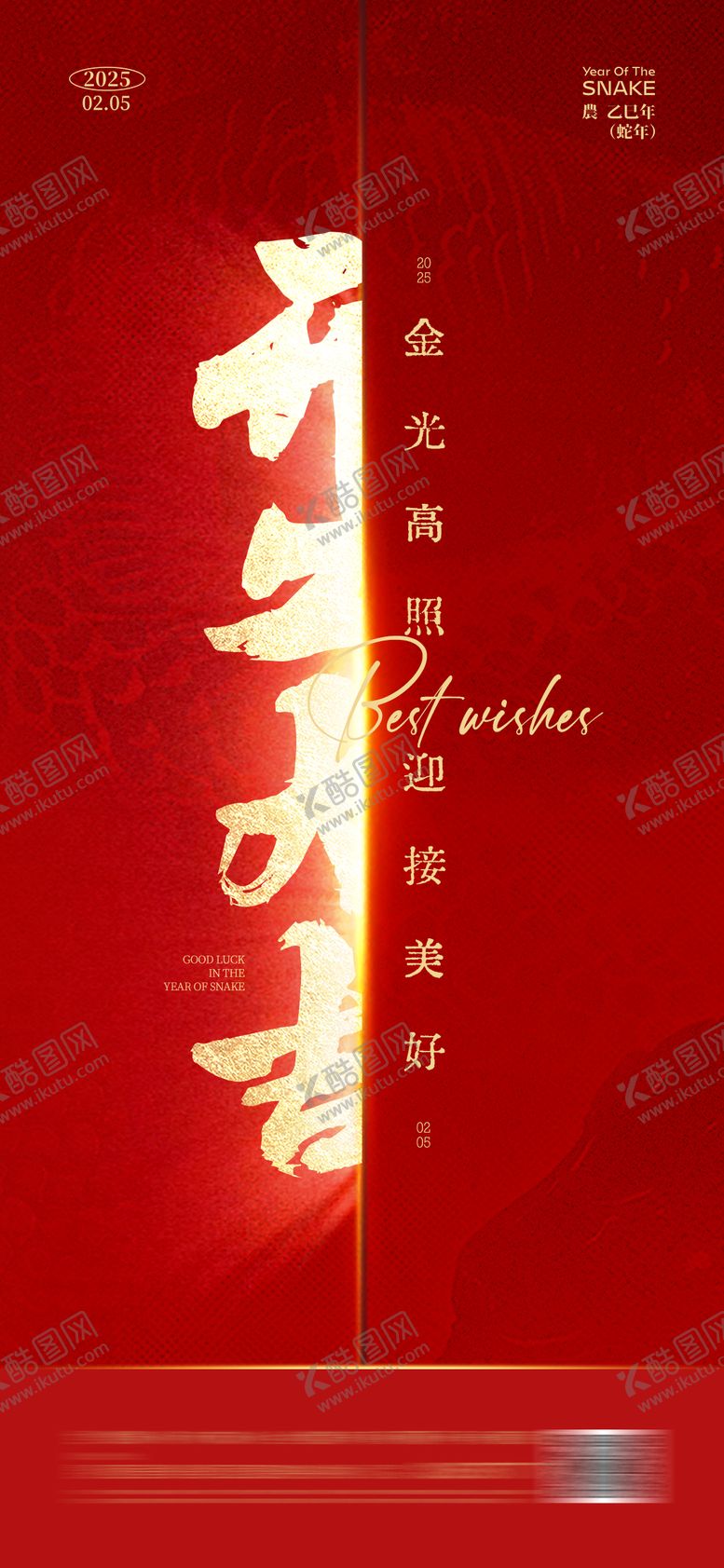 编号：15226201250241161427【酷图网】源文件下载-开工大吉红金创意喜庆海报