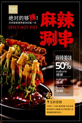 编号：45860709242044589627【酷图网】源文件下载-夜市夜宵美食烧烤涮串海鲜图片