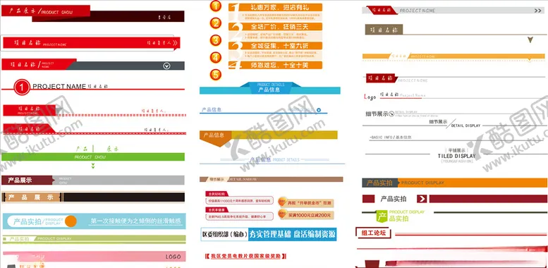 编号：38514507010035592626【酷图网】源文件下载-标题栏