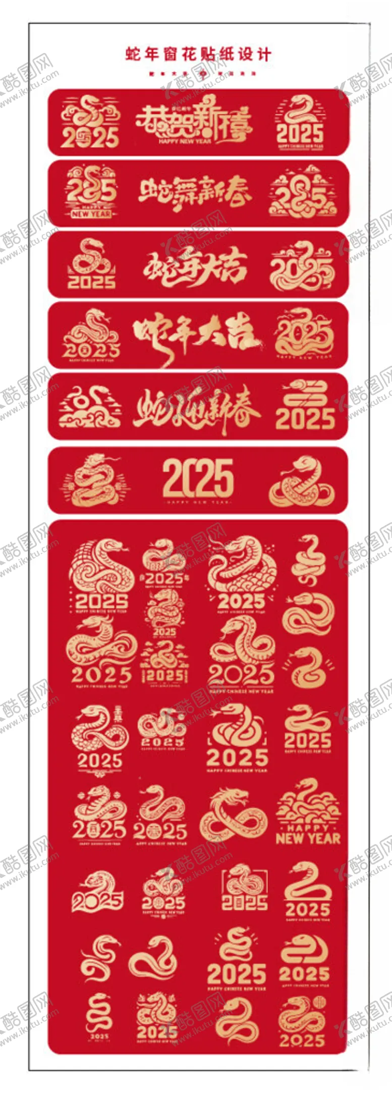 编号：83396302260926375688【酷图网】源文件下载-蛇年icon小图标