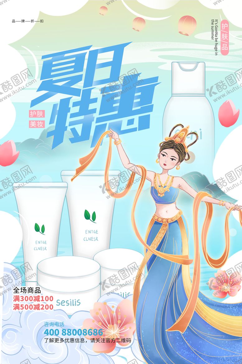 编号：79820109260642020415【酷图网】源文件下载-国潮风海报