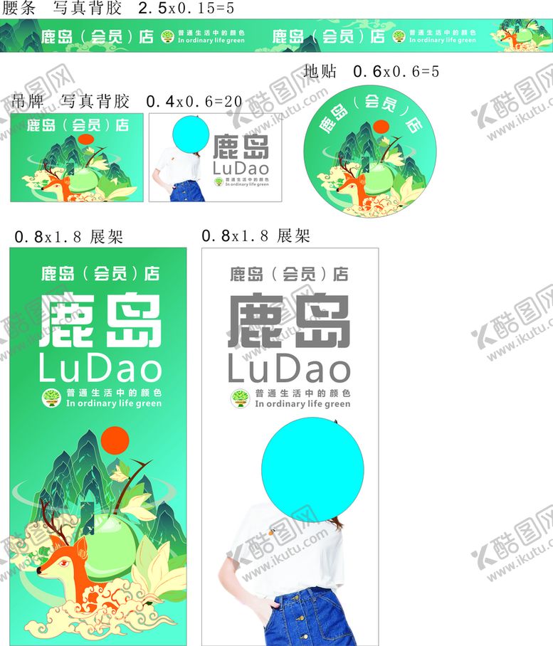 编号：78120409220335103079【酷图网】源文件下载-鹿岛广告底片