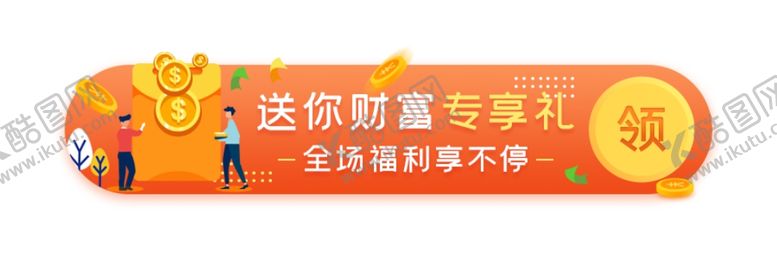 编号：65175405132201464279【酷图网】源文件下载-网页标签