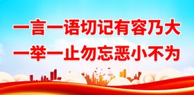 编号：45932109240237523982【酷图网】源文件下载-文明夜行  慎用远光灯