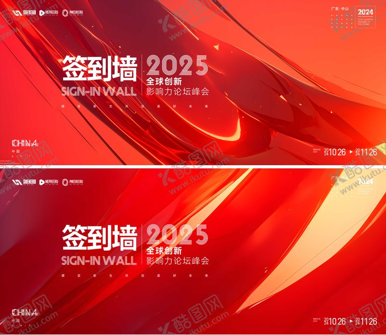 编号：37073705111110153947【酷图网】源文件下载-签到墙
