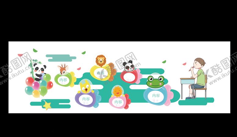 编号：31370210211916154332【酷图网】源文件下载-幼儿园文化墙