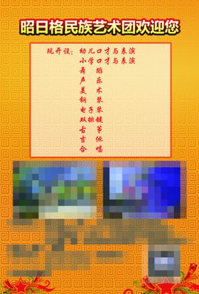 艺术培训宣传单