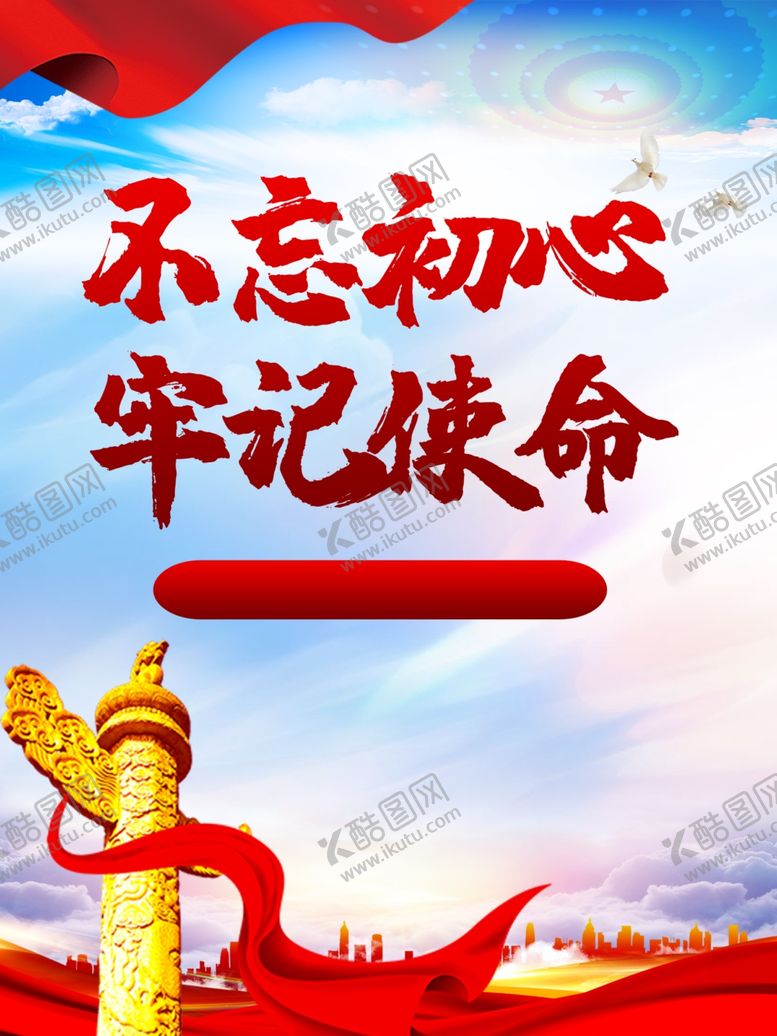 编号：46401501260646041732【酷图网】源文件下载-党建