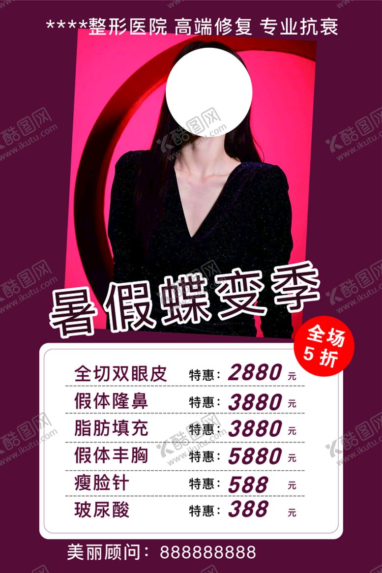 编号：20508410170728551447【酷图网】源文件下载-价格表