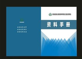 学校封面汇编封面笔记本封面