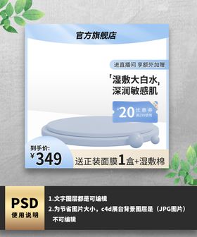 紫色唯美护肤品化妆品电商主图