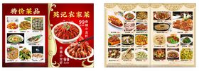 大排档美食折页菜单