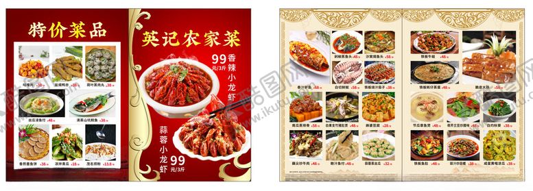 编号：33123304152030592214【酷图网】源文件下载-大排档美食折页菜单