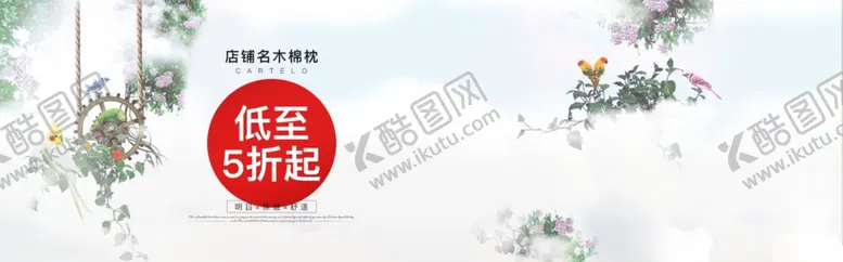 编号：10163205030623321630【酷图网】源文件下载-木棉枕
