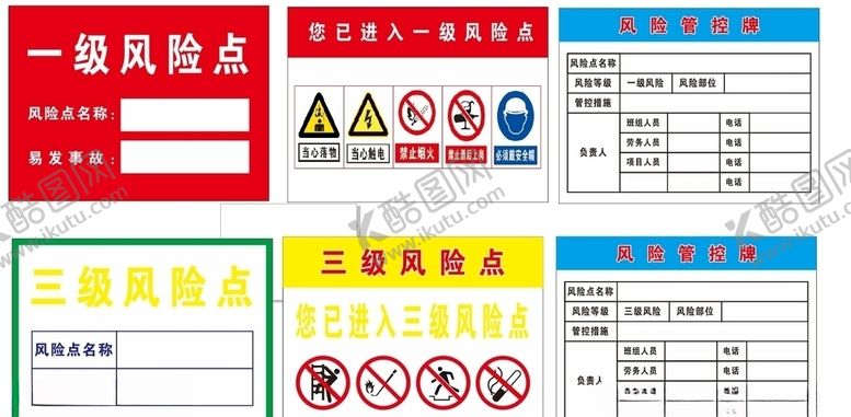 编号：44605805021901516966【酷图网】源文件下载-风险