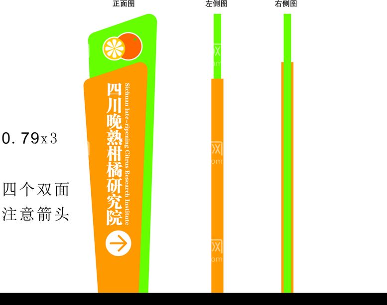 编号：45293010162106046257【酷图网】源文件下载-晚熟柑橘导视牌