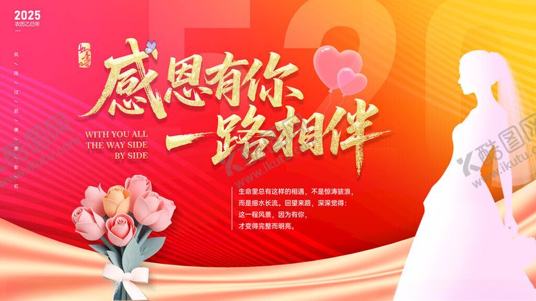 编号：12587011211810413795【酷图网】源文件下载-感恩相伴婚礼浪漫场景